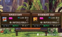 dnf商城最新爆料,神秘道具即将上线，玩家狂欢盛宴即将开启！